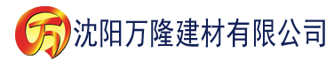 沈阳榴莲视频app色版手机版建材有限公司_沈阳轻质石膏厂家抹灰_沈阳石膏自流平生产厂家_沈阳砌筑砂浆厂家